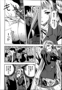 [Jakou Nezumi] Android wa H na Yume o Miru ka? Ch. 1-5