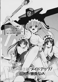 [Kazushi Hinoki] Famiresu Senshi Purin Vol.1 | Sex Warrior Pudding