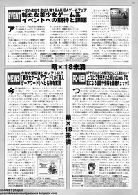 BugBug 2009-12 Vol. 184