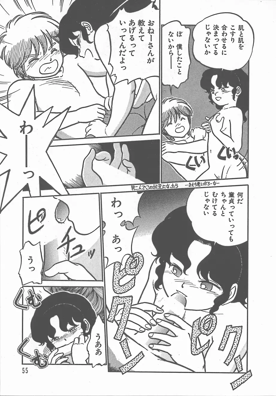 Atsui Yoru