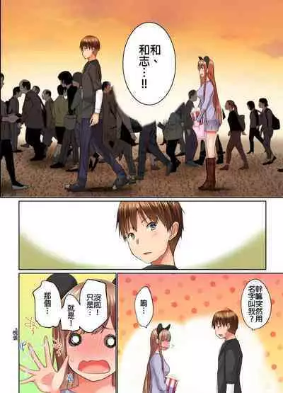 [Kaiduka] Jitsu wa Ima Haittemasu.... Ofuro de Onii-chan no Katai Are ga... | 在洗澡時哥哥的那個…堅挺的東西正在我的裡面… Ch. 1-29 [Chinese]