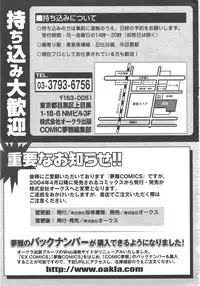 Gekkan Comic Muga 2004-06 Vol.10