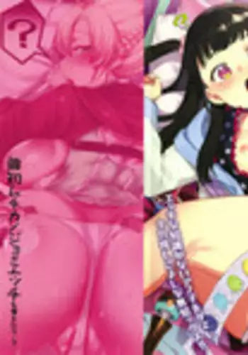 [Anthology] Muchi Muchi Kanojo ga Ecchi o Oboetara...?