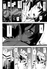 [Ashiomi Masato] Crime Girls 3.5 (COMIC Mugen Tensei 2017-05) [Chinese] [瓜皮汉化] [Digital]