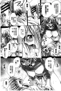 [Amatsuki Ruri] Ore Boku to 7-nin no Yome [Chinese]