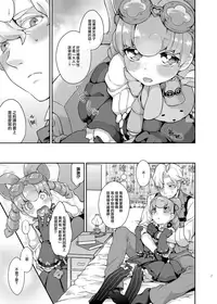 [majocolony (majoccoid)] Una Sera Di London (Dai Gyakuten Saiban: Naruhodou Ryuunosuke no Bouken) [Chinese] [無邪気漢化組] [Digital]