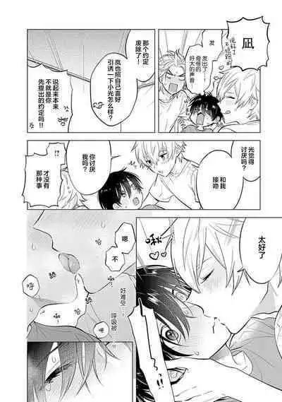 阴沉的我被双子爱慕的缘由