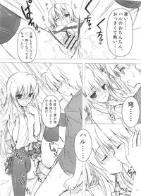 (C78) [Shadow Sorceress Communication Protocol (Hiten Onee-ryuu)] Sora no Omocha (Yosuga no Sora)