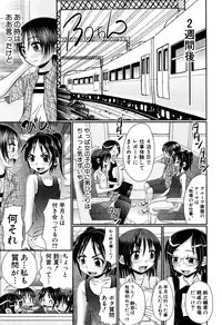 [R-Koga] Soushoku Danshi ga Kemono SEX ni Hamaru made.