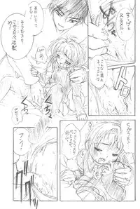 (C60) [Jushoku to Sono Ichimi (Various)] Sakura Iya ja nai mon (Cardcaptor Sakura, Sakura Taisen)