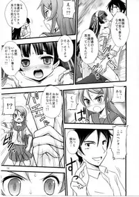 (C80) [Magudara Kaihou Doumei (Tsukuyomi Sazin)] Ore no Imouto ga Konna ni Saimin ni Kakaru wake ga Nai (Ore no Imouto ga Konna ni Kawaii Wake ga Nai)