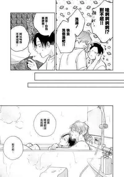 [Arata Licca] Oni Joushi Gokudera-san wa Abakaretai. | 魔鬼上司·狱寺先生想暴露 Ch. 7-12+加笔+13 [Chinese] [Digital]