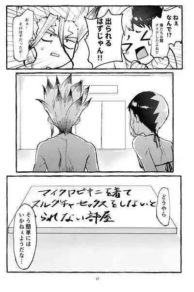 ××× Shinai to de rarenai heya