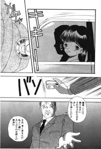 [Eimu Yuu] Musume Ningyou Shiiku -Joukan- Hajime