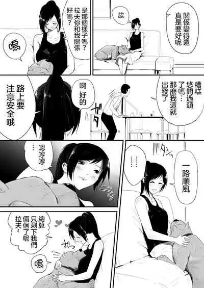 Wagaya ni Inu ga Yattekita