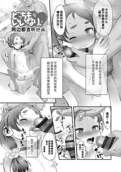 Naisho no Happyoukai. - A Secret Recital | 秘密的发表会