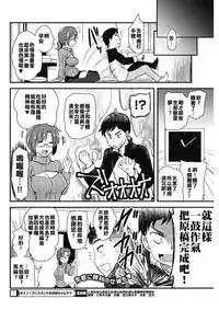 [Hijiri Tsukasa] Onanie Assistant no Onee-chan Mama (COMIC HOTMILK 2018-02) [Chinese] [人家的漢化是真正的漢化我們的漢化是喔咿呀喔咿呀] [Digital]