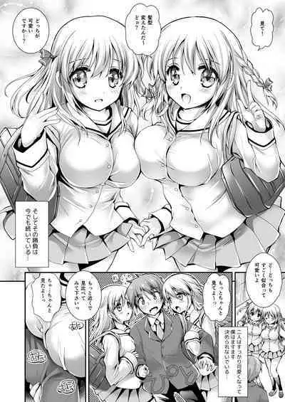 Koibito-tachi no Houkago