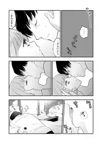 (C93) [CRASH TV (Ieda Kirizen)] Takeuchi P to Kaede-san ga Shinkonryokou de Kozukuri Kaikin H o Suru Hon (THE IDOLM@STER CINDERELLA GIRLS)