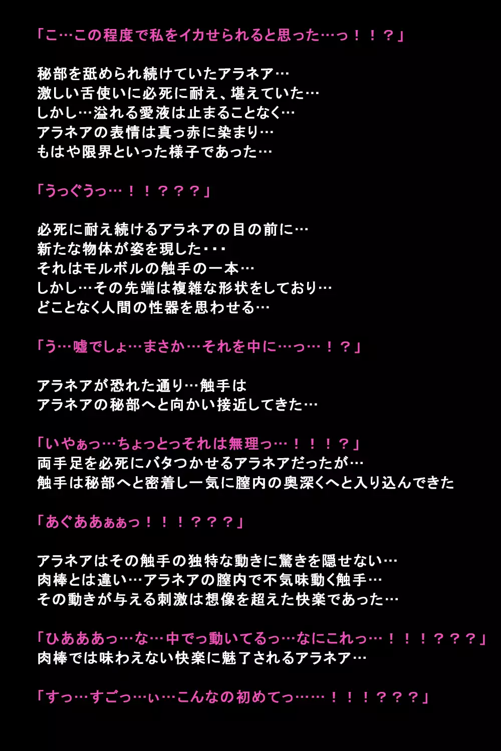 Shigai ni Moteasobareta Onna-tachi no Matsuro