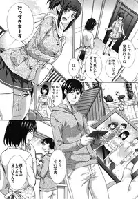 [Itaba Hiroshi] Houkai Kazoku Ch. 1-2