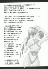 (C69) [SUGIYA (Sugii Tsukasa)] With my Sister 4 (With You: Mitsumete Itai)