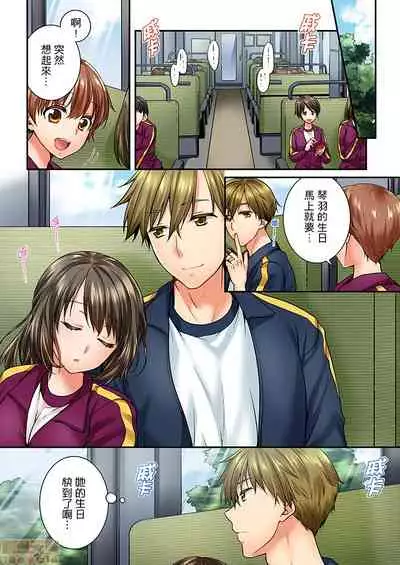 [戸ヶ里憐] 幼馴染にイかされるなんて…!同居初日に喧嘩エッチ41-42