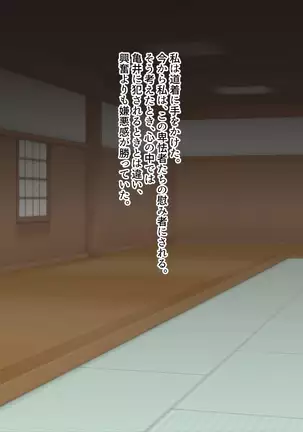 Mesu Shihan ~Onna Shihan ga Doujou no Kanban o Torimodosu Tame ni Sex Suru Hanashi~