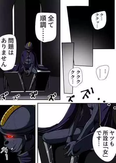 フィオラ クライシスIV 〜絶望のバトル!!堕ちた皇女…!?〜