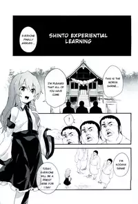 (C87) [Dot Eito (Sawayaka Samehada)] Zettai ni Dashite wa Ikenai Moriya Jinja | Absolutely No Ejaculation at the Moriya Shrine (Touhou Project) [English] {LOL50015}