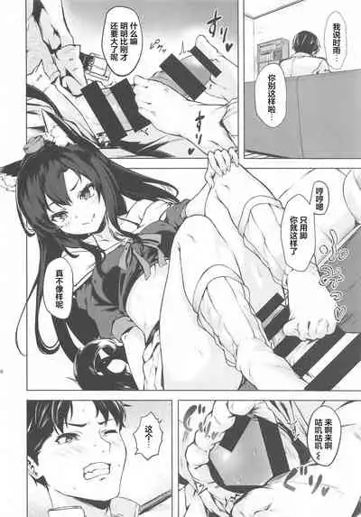 (AC2) [Echizen Bugyousho (Aramaki Echizen)] Baka Shikikan no Osewa (Azur Lane) [Chinese] [不可视汉化]