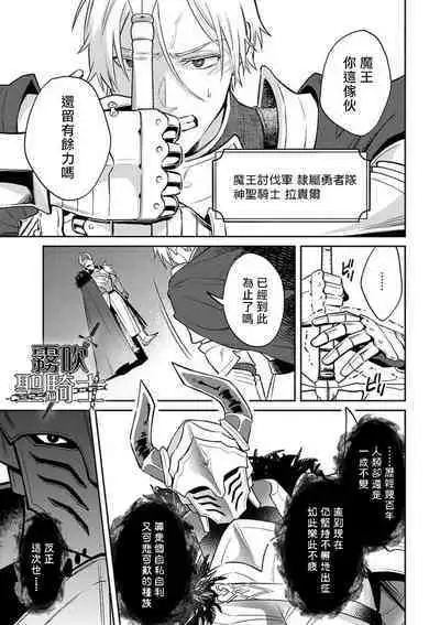 [Shidatsu Takayuki/Sekka]Kukkoro Naito☆ ~Seinaru Kishi wa Kuroki Yoroi wo Mi ni Matou~/寧死不屈聖騎士 神聖騎士黑鎧纏身 Ch. 1[Chinese] [霧吹弥生汉化组] [Digital]