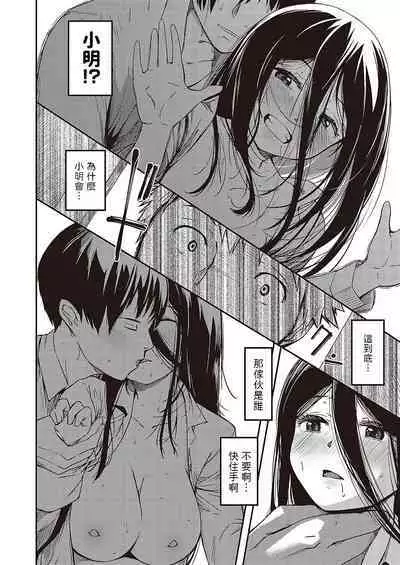 Boku no Hou ga Saki ni Suki datta nara Netorikaese!