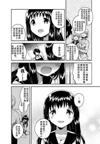 (C93) [squeezecandyheaven (Ichihaya)] Anoko no Tsumi to Batsu | 那孩子的罪与罚 [Chinese] [章鱼个人汉化]