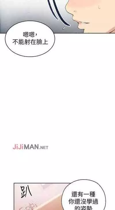 【周六连载】秘密教学（作者：美娜讚 & 鋼鐵王） 第1~53话