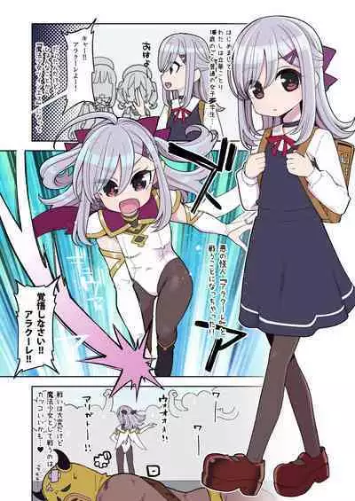 Mahou Shoujo Yuusha-chan Soushuuhen