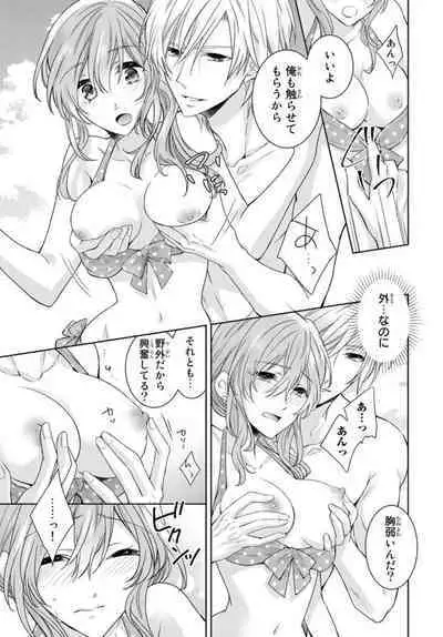 Ichiya Kagiri no Zetsurin Kareshi ~ Okumade Tsunagatta Aite to Ofisu de Saikai! ? 1