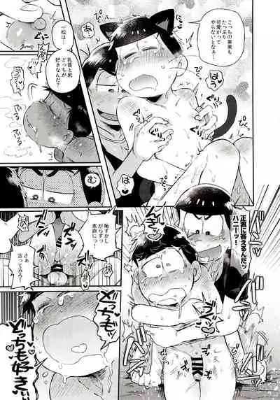 (Kahou wa Nete Matsu Shunmin 2018) [Momoiro-netsuduki (Kisaki Nana)] Momoiro-netsuduki Soushuuhen Sairoku (Osomatsu-san)