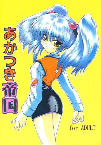 (CR21) [Rabbits (Yamashita Masahiro)] Akatsuki Teitoku (Card Captor Sakura)