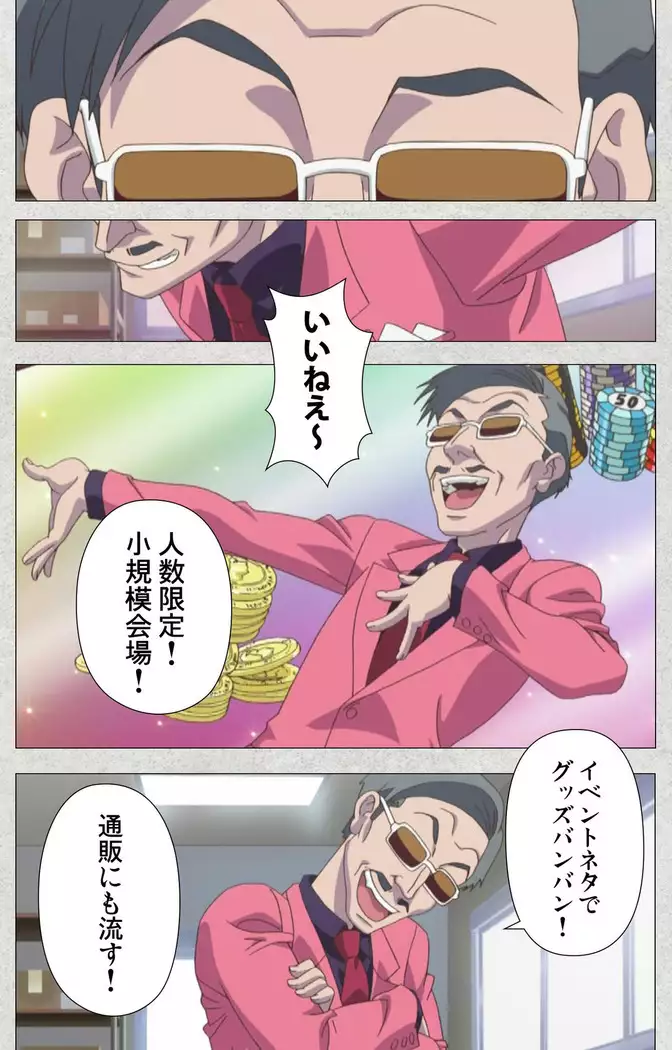 Shinsei futanari aidoru de kata ma-kei ~ shasei no utage wa chozetsu makkusu ~ Kanzenban