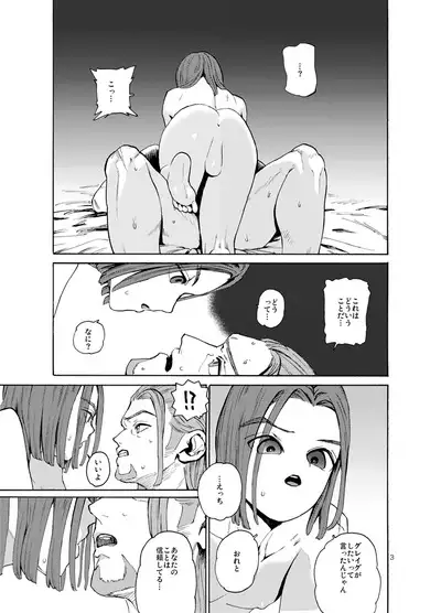 Saigo no Toride + Kare no Yume