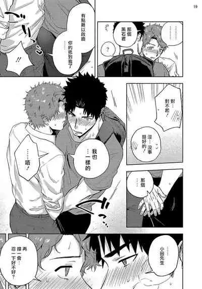 Ana no Aku hodo Kouhen | 凝视 后篇