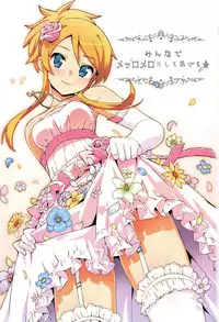 (C89) [Number2 (Takuji)] Ore no Imouto Fukumete Zenin Nakadashi Matomebon COLOR Soushuuhen 2015 (Ore no Imouto ga Konna ni Kawaii Wake ga Nai, To Love-ru, Love Live)