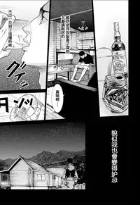 [Kurosawa R] Anata no Oku-san Moraimasu - I'm gonna steal your wife. Ch.1-6 [Chinese] [Yuさん个人汉化]