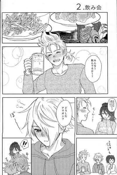 (TWINKLE MIRAGE 13) [Kurumayoi (Mitu)] Fuyu no sugoshikata (Octopath Traveler)