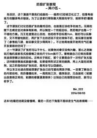 (C81) [Katame Koime Oome (Pepe)] Patche Sensei no Anal Kakuchou Kouza (Touhou Project)[Chinese][巫毒汉化组]