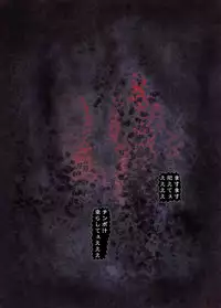 [Kame no Onaka] CORRUPT&ROTTEN Cutey Liddy no Funiku no Andouille "Sono Go"