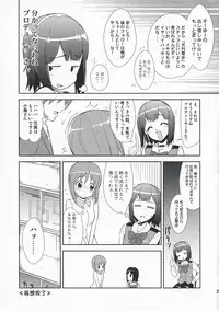 (COMIC1☆3) [KONTON-Lady-Studio (T, DIT)] ～Otonashi Mousou Gekijou～Super KOTORI Time - Yukiho hen (THE iDOLM@STER)