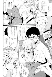 (C80) [Yaya Hinata-ya (Yaya Hinata)] Kanara-sama no Nichijou Ichi Ni San Shi +α Soushuuhen