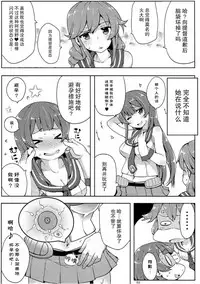 (C92) [Sansangoya (Sansangofuu)] Agano wa Choroin!? 2 (Kantai Collection -KanColle-) [Chinese] [脸肿汉化组]
